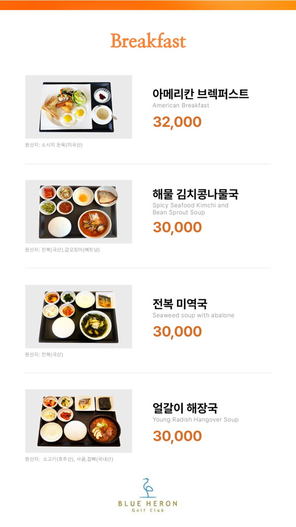 주말_조식
