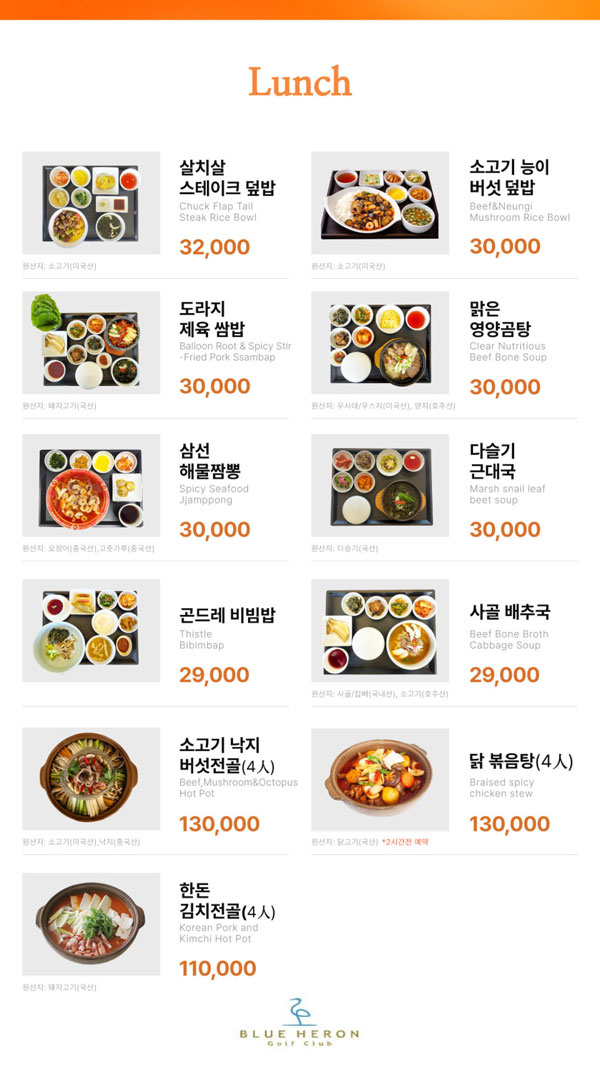 주말_중식