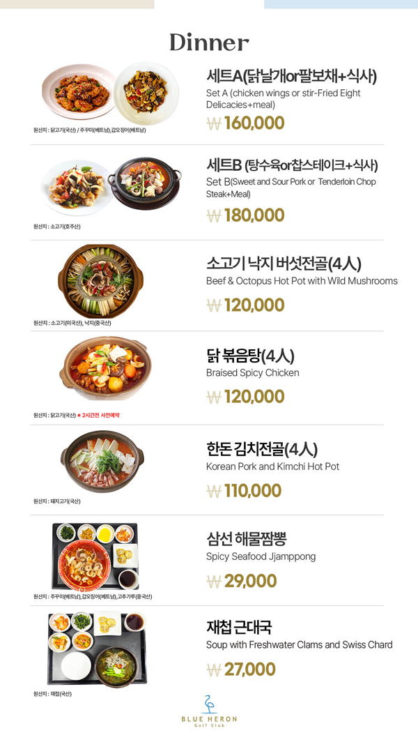 주말_석식
