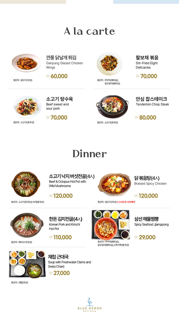 주말_석식과요리