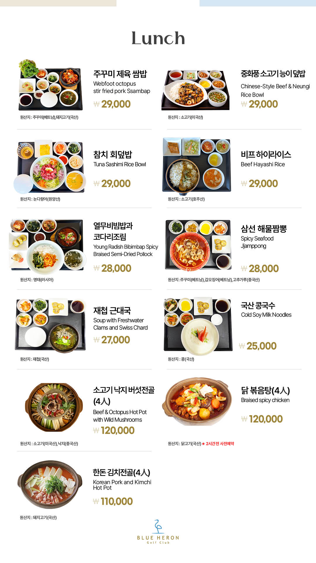 주말_중식