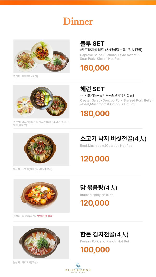 주중_석식과요리