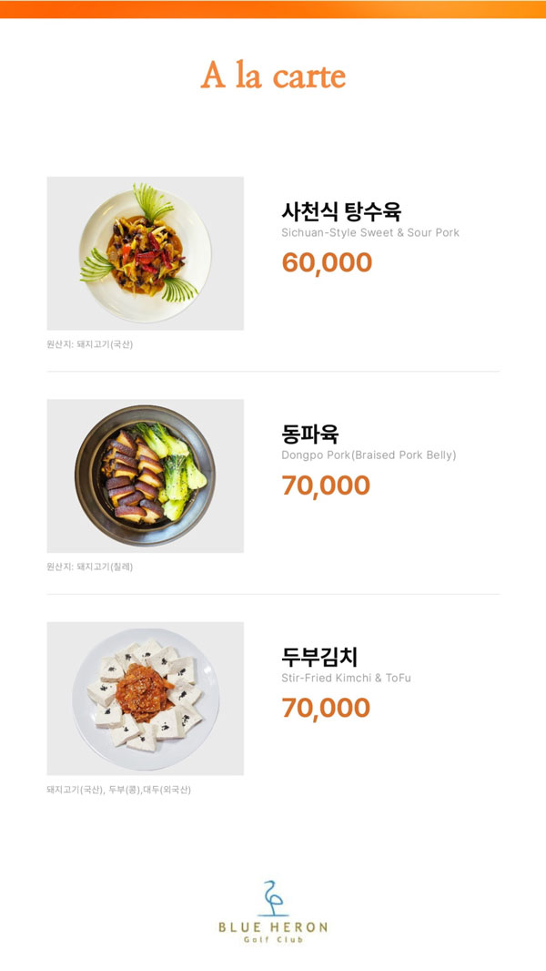 주중_석식