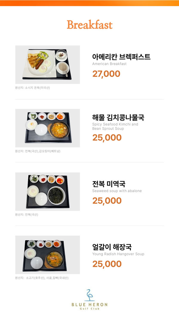 주중 조식