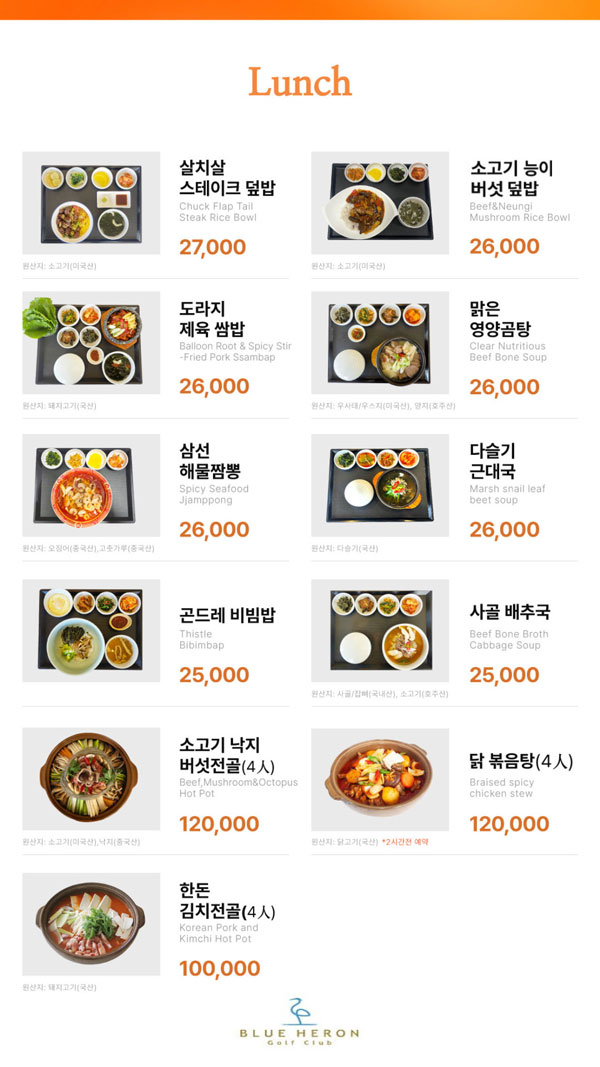 주중_중식