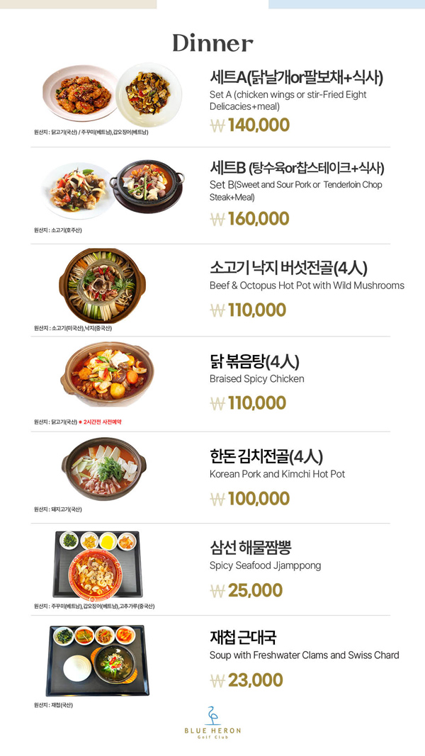 주중_석식