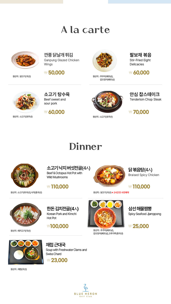 주중_석식과요리