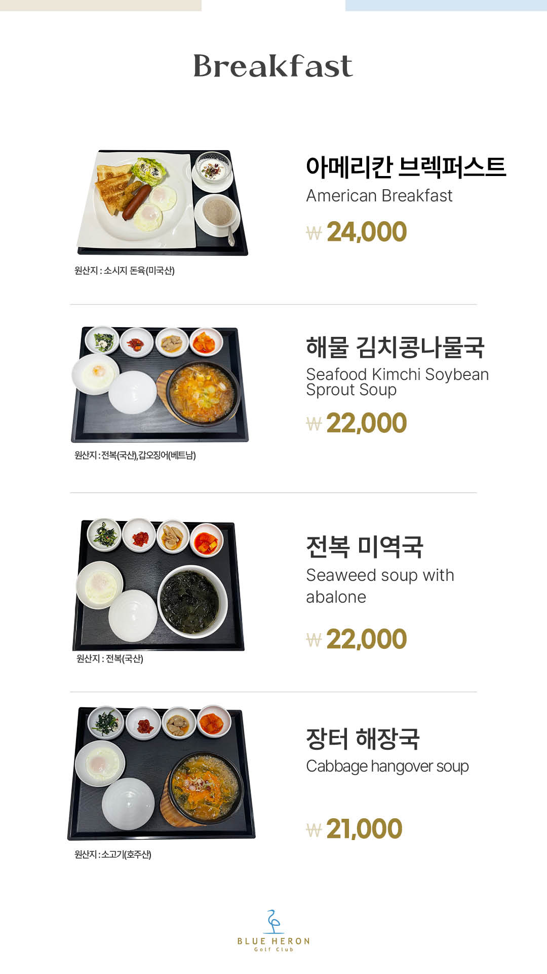 주중 조식