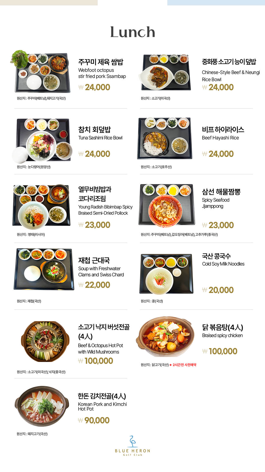 주중_중식